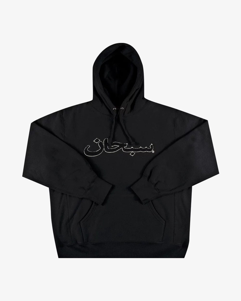 SUPREME FW21 ARABIC LOGO HOODIE BLACK (NEW)