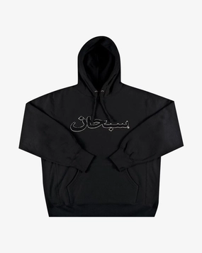 SUPREME FW21 ARABIC LOGO HOODIE BLACK (NEW)